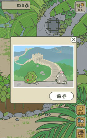 旅行青蛙