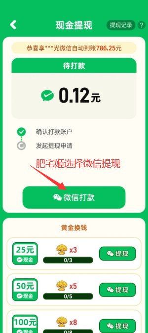 财运多多红包版截图0