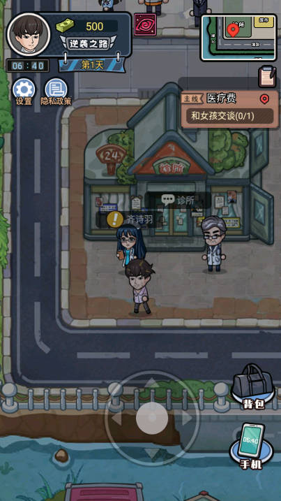 重生逆袭记免广告版截图2