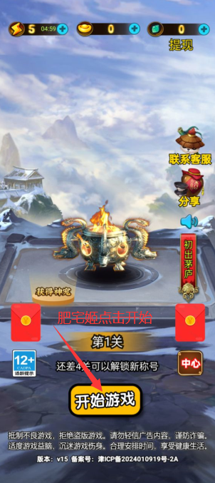 疯狂记成语红包版