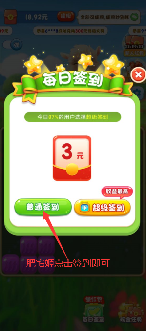 欢乐爱消消红包版