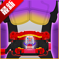 假面骑士加布焙客冲击枪变身模拟器(Henshin Belt Gavv)