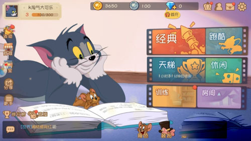 猫和老鼠正版
