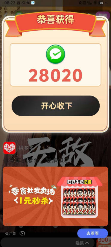 智慧大闯关猜歌游戏  安卓移动端截图1