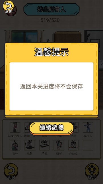 爆梗大爆炸免广告  正式版