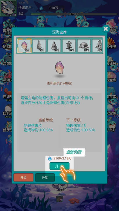放置修龙免广告获得奖励版截图1