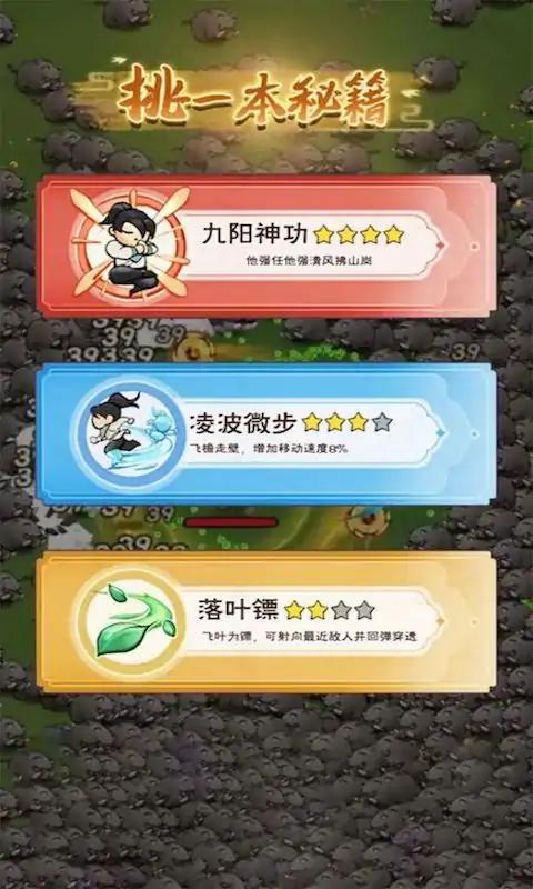 飞刀挑战大作战游戏正版截图0