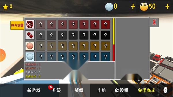 我的塔防中文版截图0