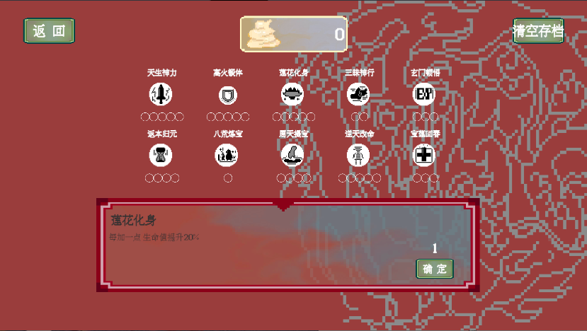 黑神榜哪吒游戏火山哥哥自制版