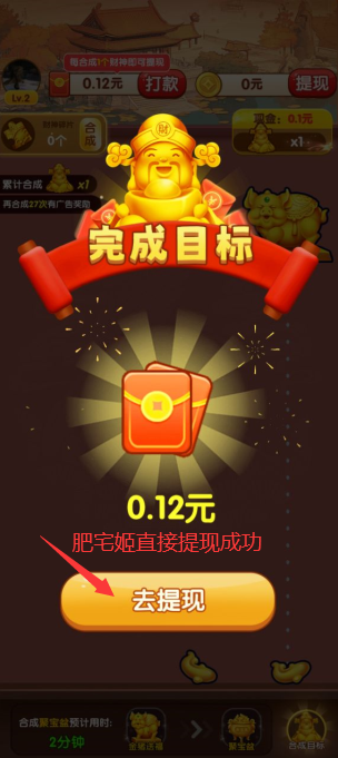 财运多多红包版