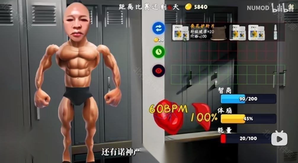 类固醇星球