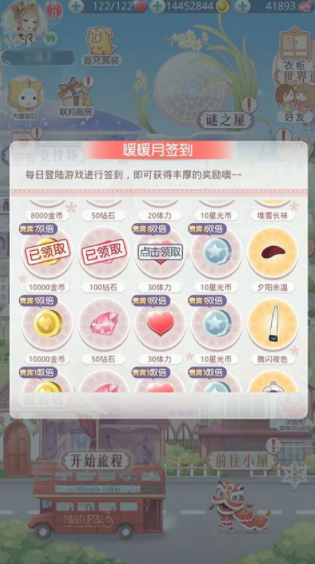 奇迹暖暖安卓版