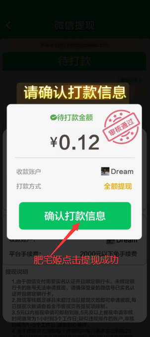 我赢麻了红包版