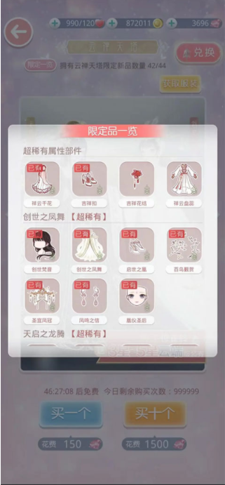 奇迹暖暖安卓版