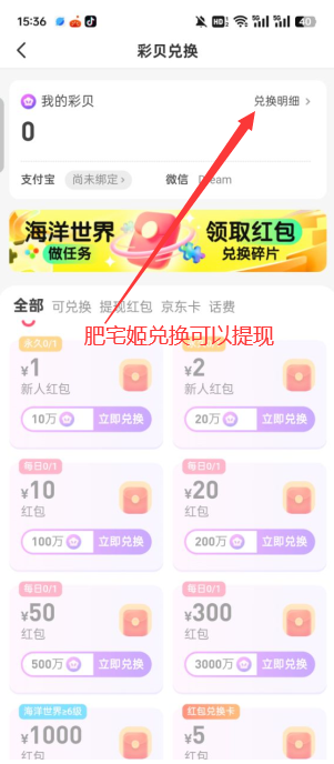 彩贝乐园红包版