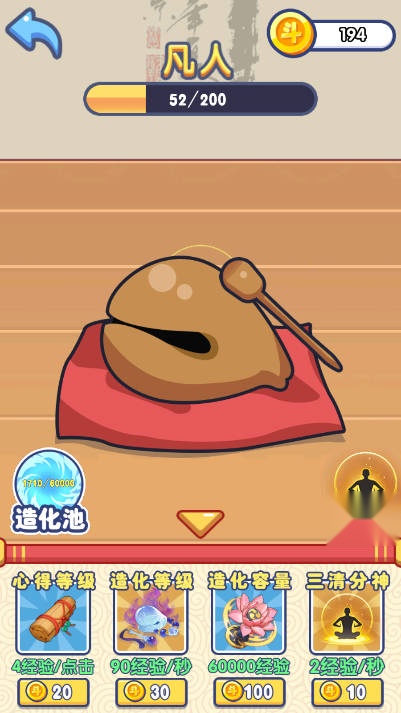 铁棒磨成针小游戏正式版截图1