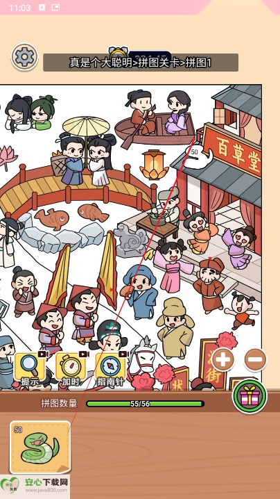 真是个大聪明免广告版