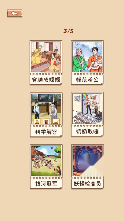 神玩梗免广告版