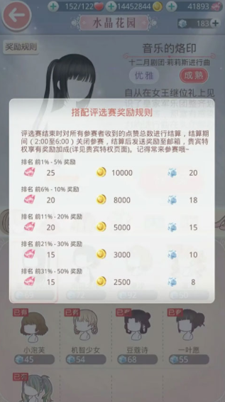 奇迹暖暖安卓版