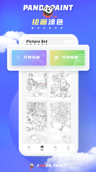 像素画填色  安卓版截图0