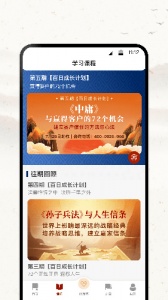 四部曲截图0