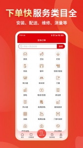 小象班班接单平台截图3
