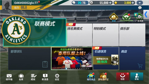 MLB9局职棒26中文版截图2