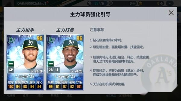 MLB9局职棒26中文版