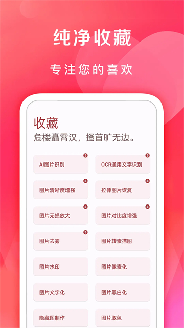 七点工具箱截图4