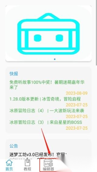 迷你开发者工具箱