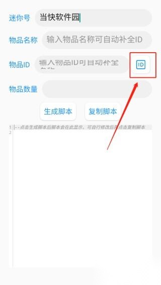 迷你开发者工具箱