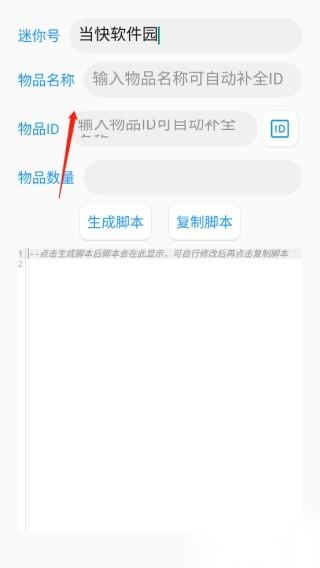迷你开发者工具箱