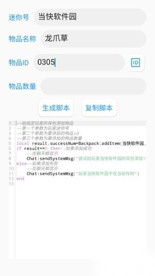 迷你开发者工具箱
