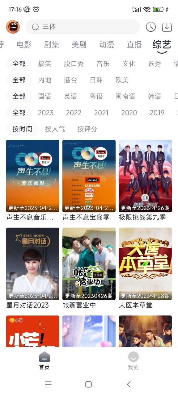 小城追剧正版截图0