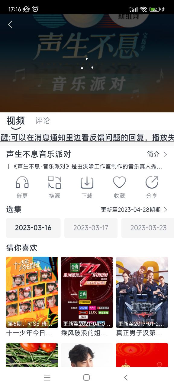 小城追剧正版截图2
