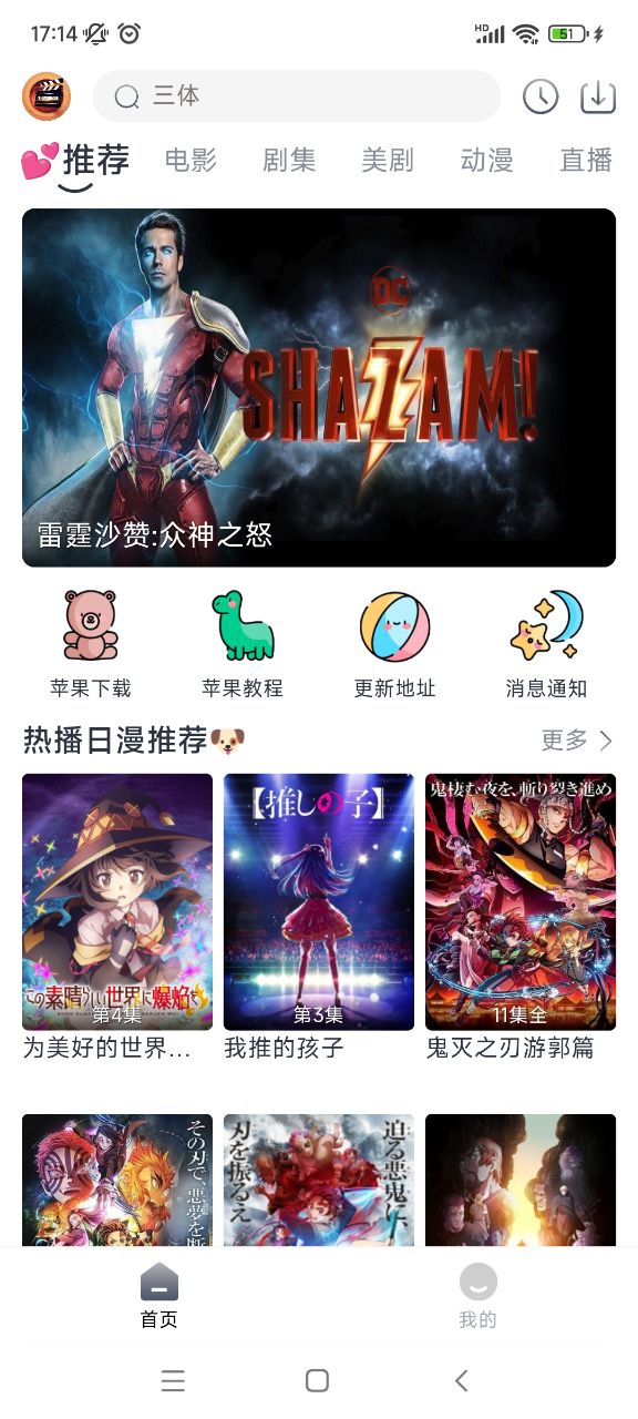 小城追剧正版截图3