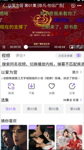 小城追剧正版
