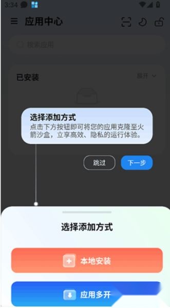 火箭沙盒