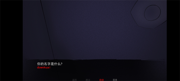 非人室友