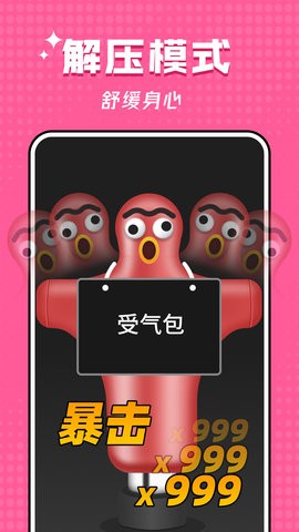 空气拳击安卓版截图2