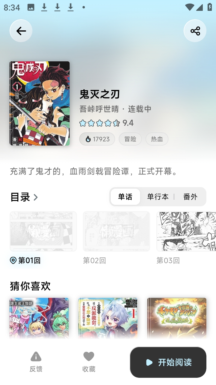 懒漫画截图0