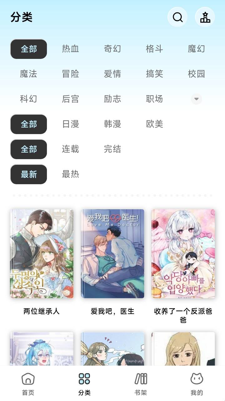 懒漫画