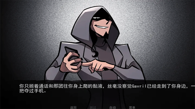 非人室友截图1