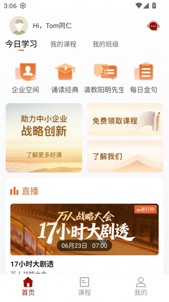四部曲