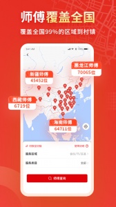 小象班班接单平台截图1