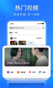 搜狗浏览器软件截图4