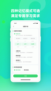 E听说单词通截图2