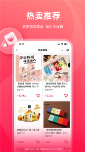 货员通截图2
