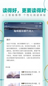 纷极阅读截图1