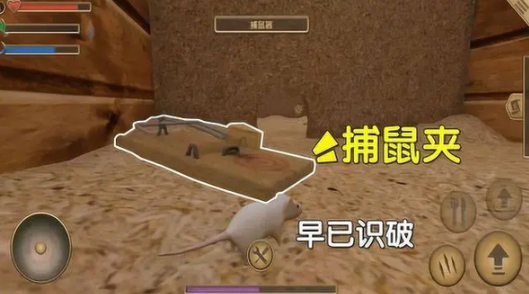 老鼠模拟器中文版